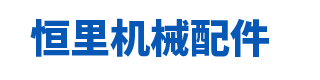 厦门岛-晋江市安海镇恒里机械